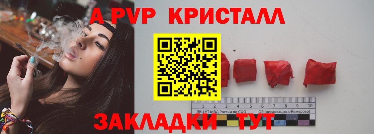 A-PVP Crystall  A-PVP СК КРИС  Alpha-PVP СК  Топки  Вход с VPN 