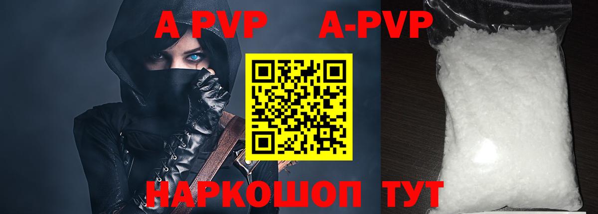 Alpha-PVP СК Топки