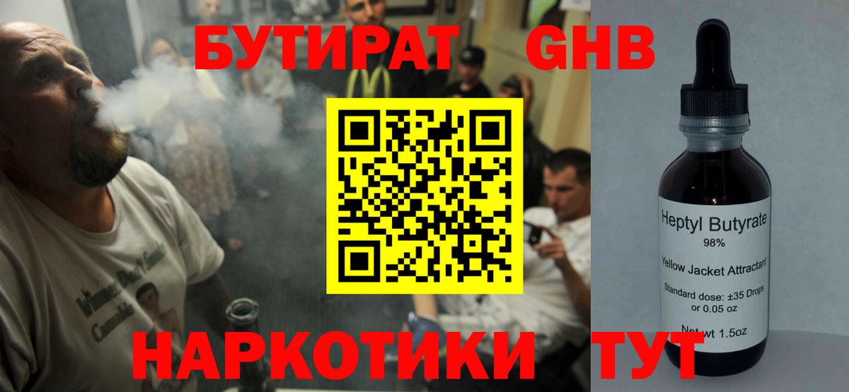 Топки  Бутират Butirat  Вход с VPN 