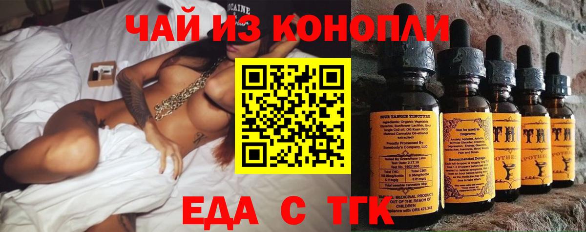 Печенье с ТГК конопля  Вход с VPN  Топки 