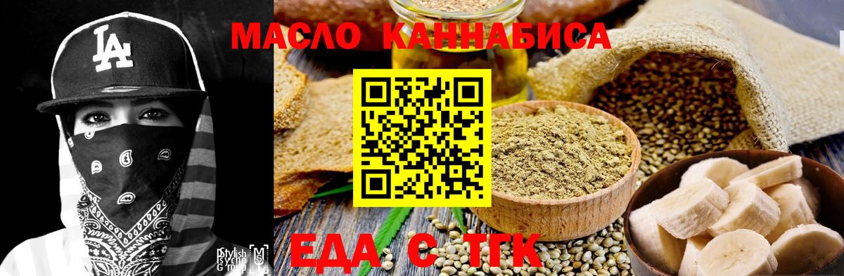 Cannafood конопля Топки