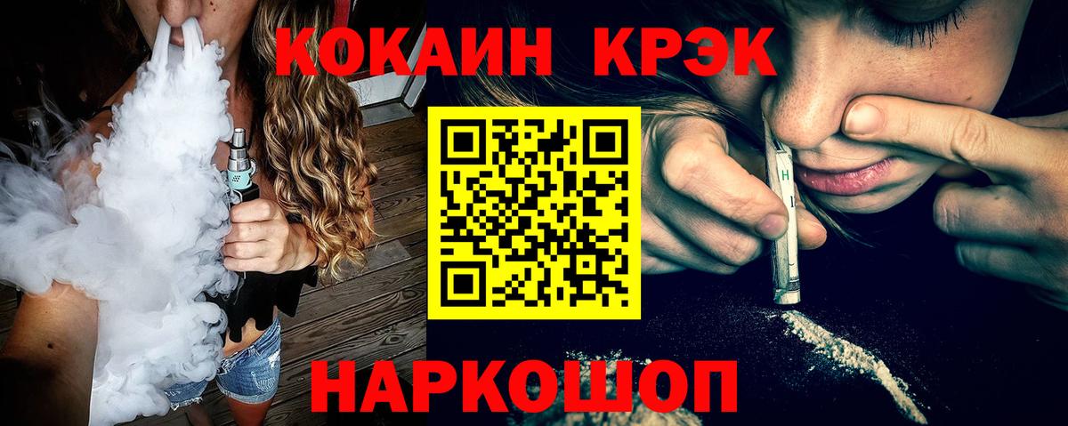 КОКАИН VHQ Топки