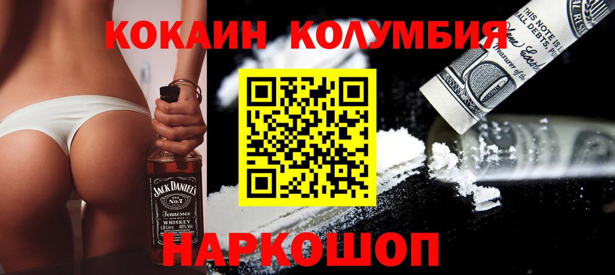 COCAIN  COCAIN Перу  Cocaine Колумбийский  Вход с VPN  Топки 