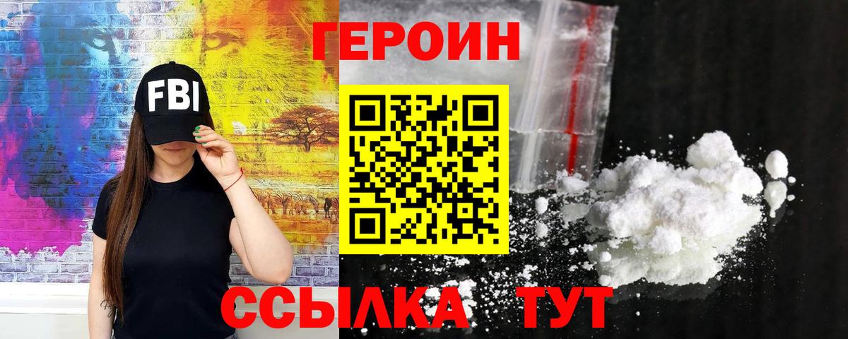 Топки  Героин  Вход с VPN  Героин VHQ 
