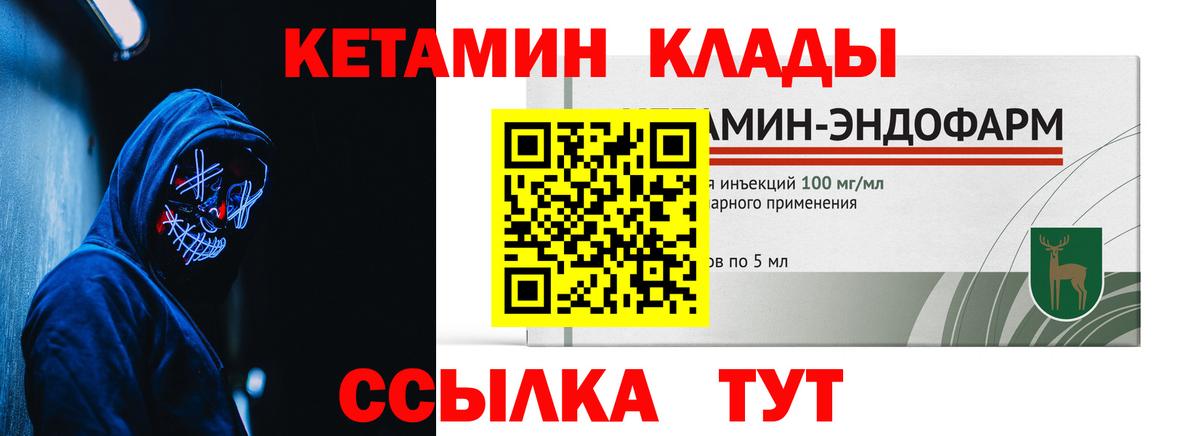 КЕТАМИН VHQ Топки