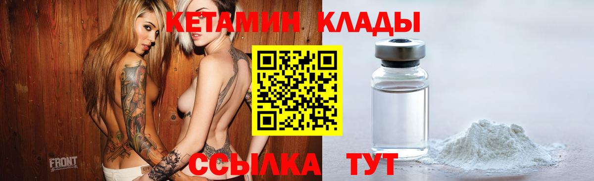 Кетамин ketamine  КЕТАМИН ketamine  Вход с VPN  Топки 