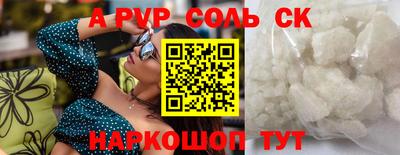 альфа пвп Первоуральск