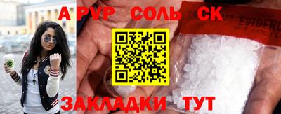 соль курить ск Пенза