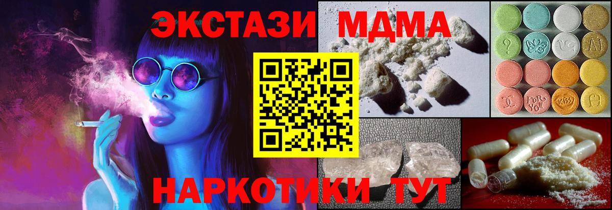 МДМА crystal  MDMA Molly  МДМА  Вход с VPN  Топки 