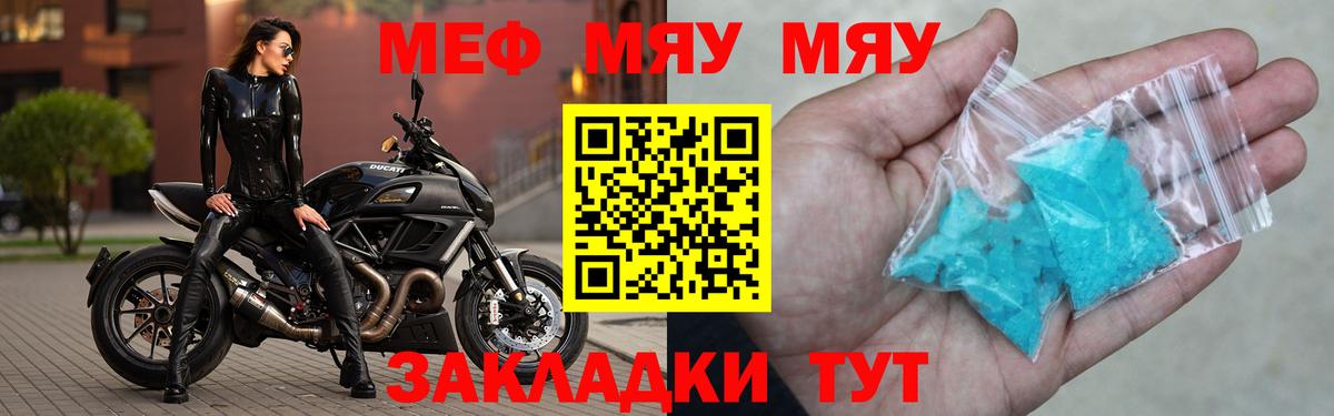 продажа наркотиков  Мефедрон мяу мяу  Мефедрон  Вход с VPN  Топки 