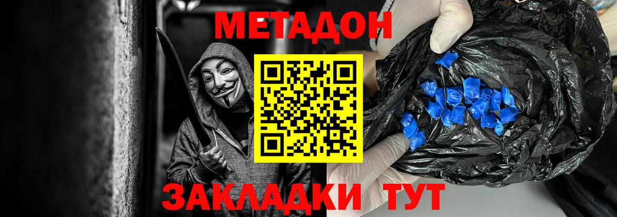Топки  МЕТАДОН мёд  Вход с VPN    ссылки  Метадон methadone 