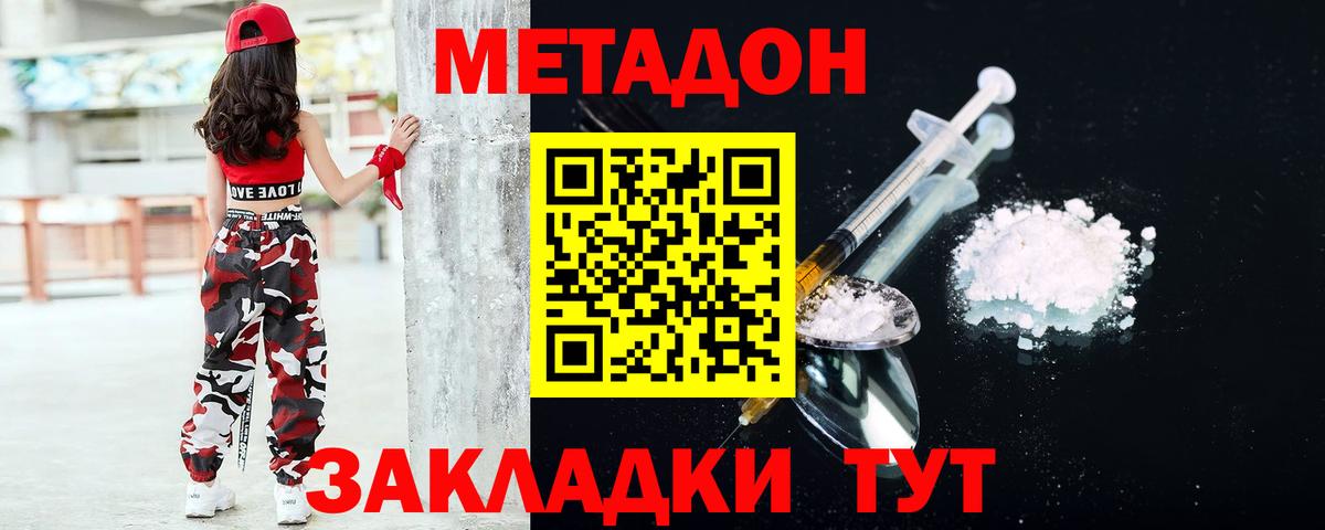 МЕТАДОН methadone Топки