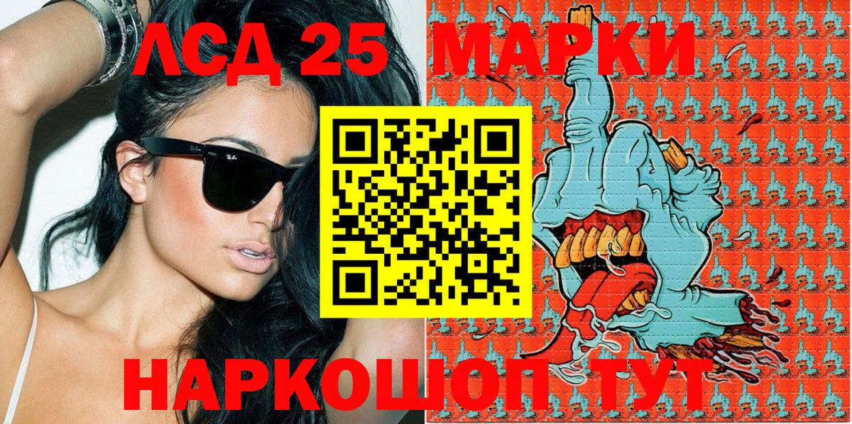 Марки 25I-NBOMe 1,5мг  Наркотические марки  Топки  Вход с VPN 