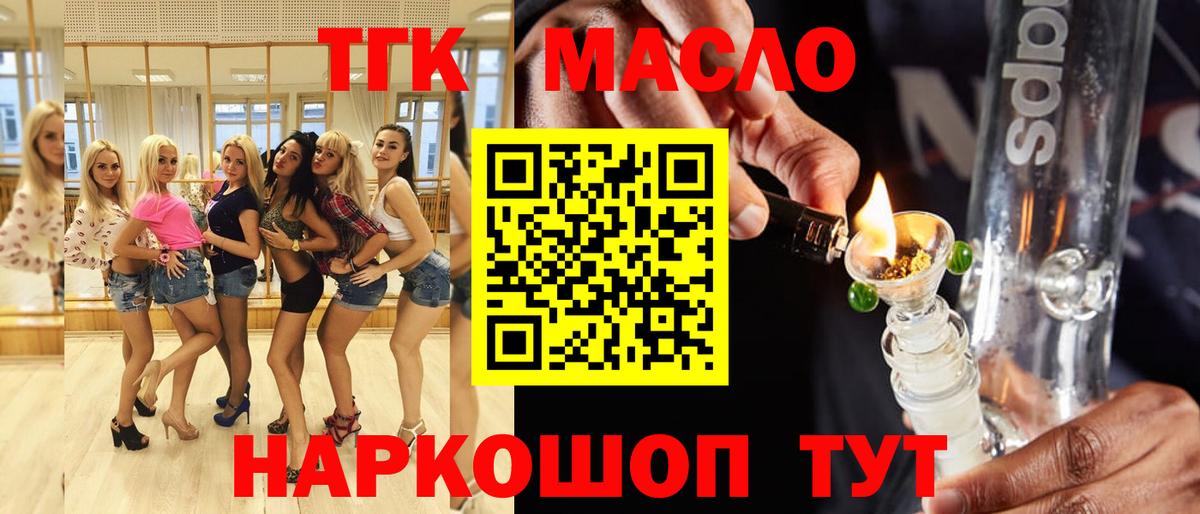 ТГК вейп с тгк Топки