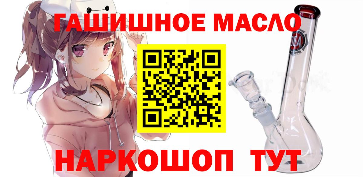 ТГК гашишное масло  Вход с VPN  Топки  Дистиллят ТГК концентрат 
