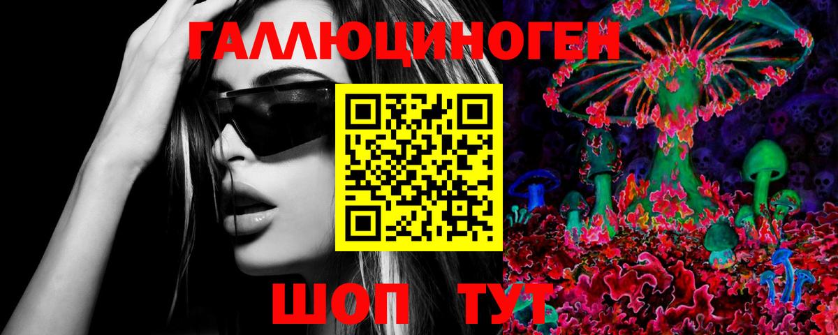 Галлюциногенные грибы ЛСД Топки
